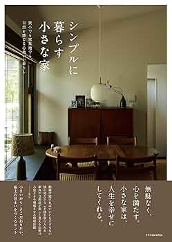 小さな家 71p2JVL+JKL._UF350,350_QL50_.jpg